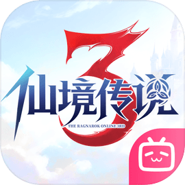 仙境传说3