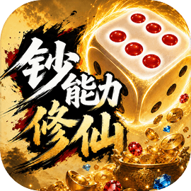 步步仙机