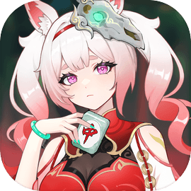 我在地府打麻将