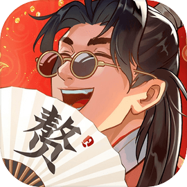 赘婿