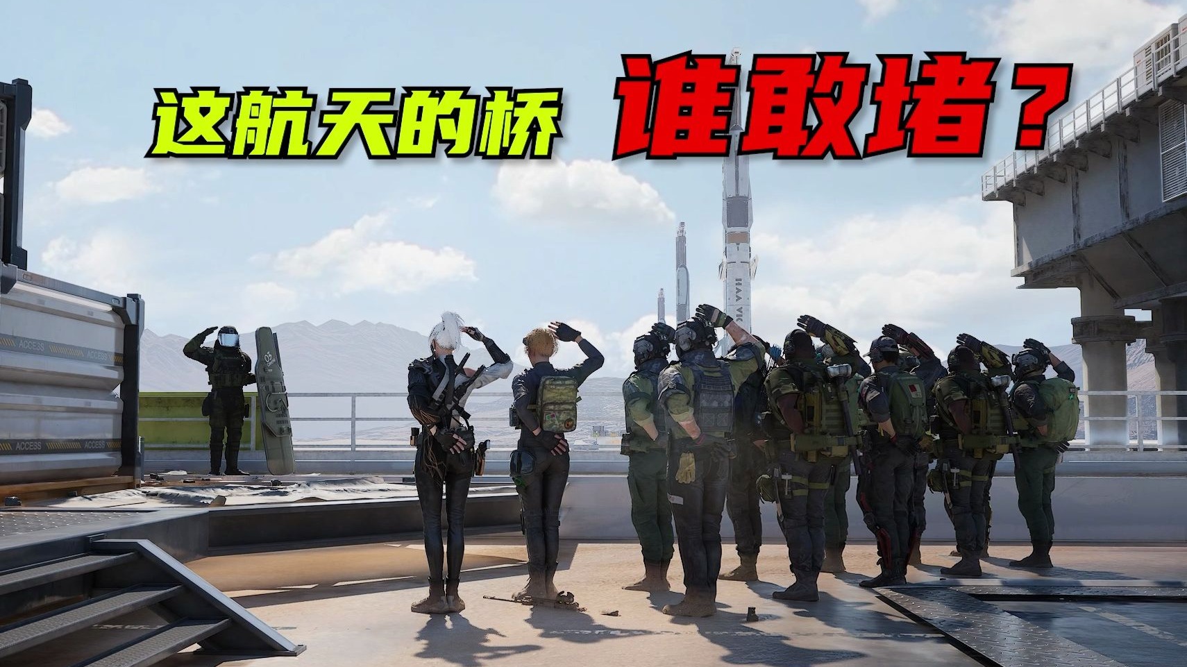 什么桥都敢堵啊你们？？