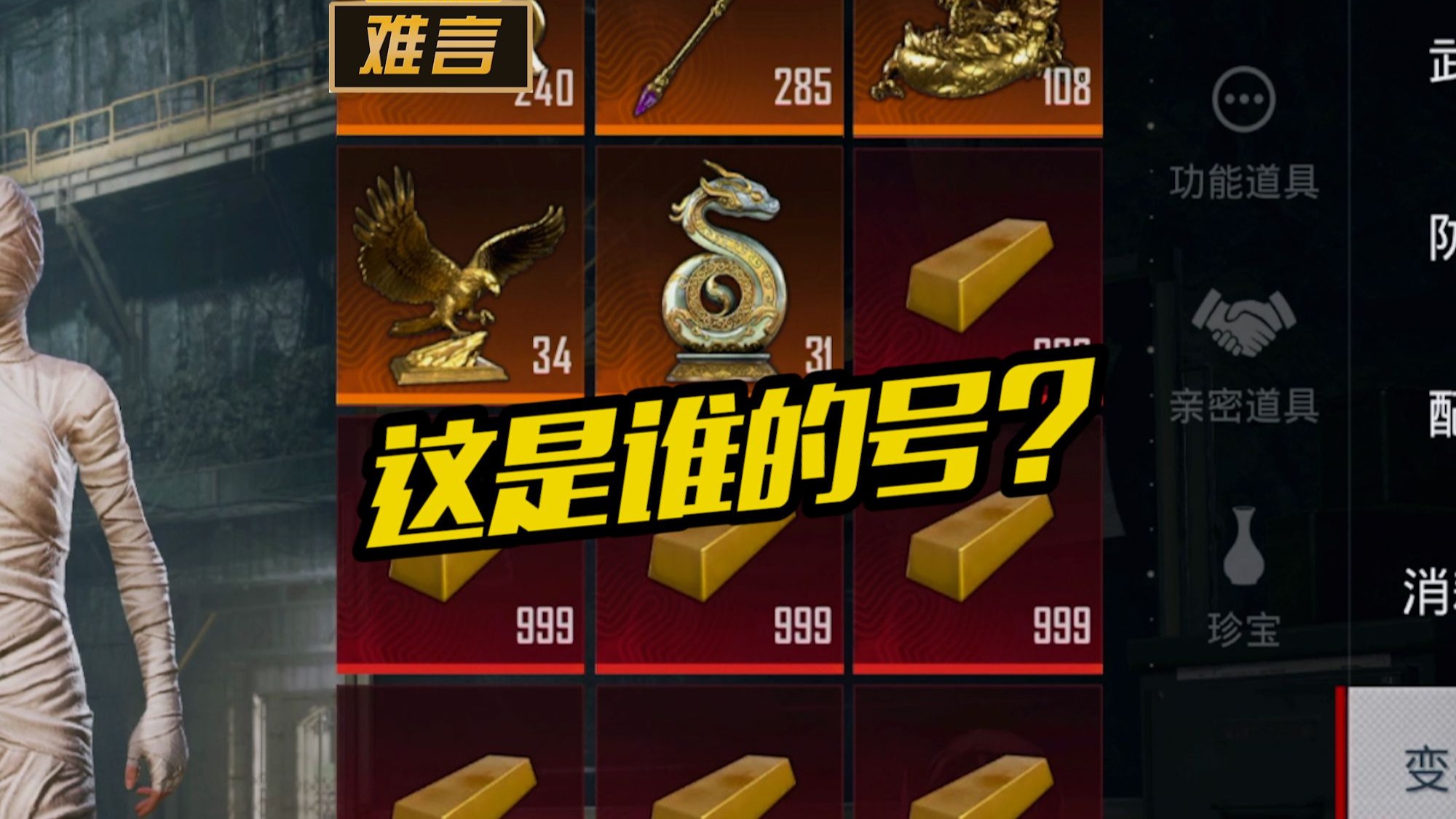 难言x：这是谁的号？？？