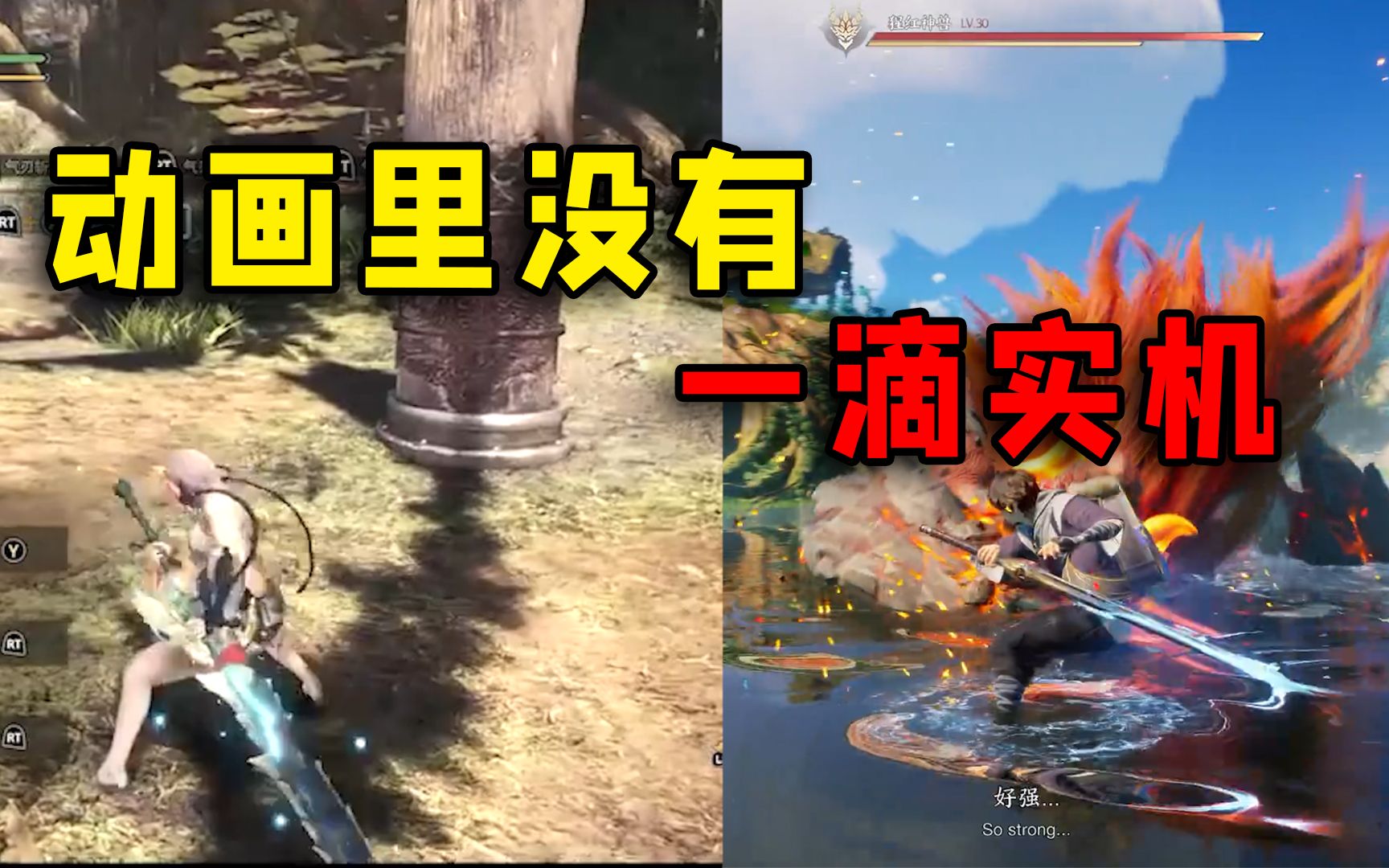 鹅厂做成我就倒立洗头！假实机真动画，解析鹅厂游戏实录