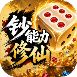 步步仙机