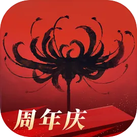 永劫无间
