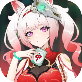 我在地府打麻将